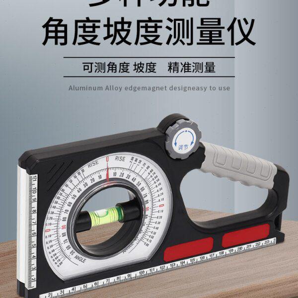 坡度尺磁性多功能水平测量仪高精度多用坡度仪施工斜度测量角度尺