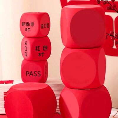 接亲游戏大号骰子整蛊结婚搞笑堵门创意拦门筛子新伴郎团迎亲惩罚