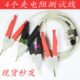 欧姆机4端测试 四线夹子测试线订做 电阻线夹2511A 2512B4个夹子
