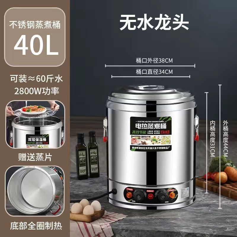 电热高锅商用熬粥专用n煮面 面卤肉锅不锈钢保温桶月子烧水桶双层