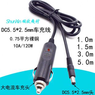 12V车载设备电源线 2.5公头10A通用音响充电器电源线 纯铜芯DC5.5