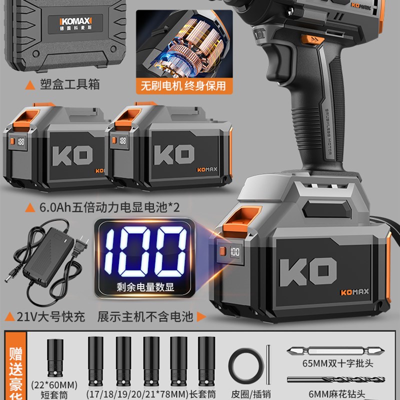 无刷电动扳手锂电冲击扳手充电大扭力架子工电动T套筒风炮强力汽