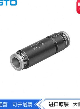 FESTO单向止回阀快插接头HB-1/8-QS-4/6/8 153447 153449 153453