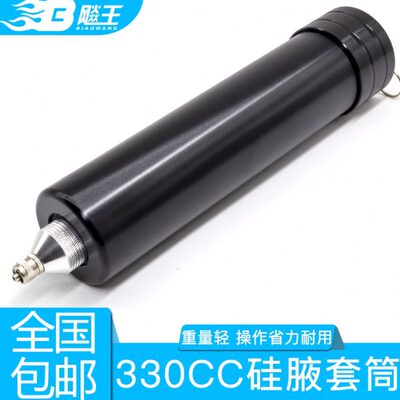 点胶机玻璃硅胶筒 300CC硅胶套筒 330CC全金属硅胶桶 硅胶筒加厚