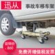 移车神器 车辆维修移动架挪车器 移位器 车间事故车移车架 多功能