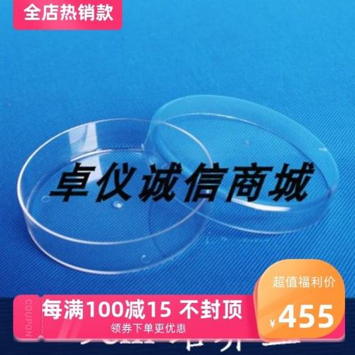 实验室培养皿器 9cm培养皿