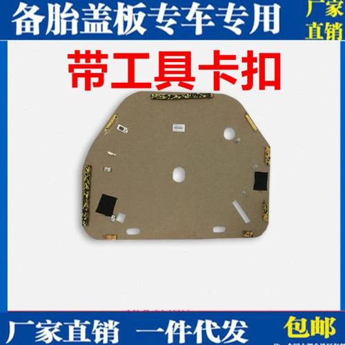 06-11年六代凯美瑞备胎盖板行李箱垫后备箱承重硬板毛毯隔物底板