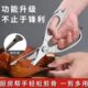 厨房剪刀多功能剪不锈钢强力鸡骨剪食物剪刀杀鱼专用剪刀烤肉剪刀
