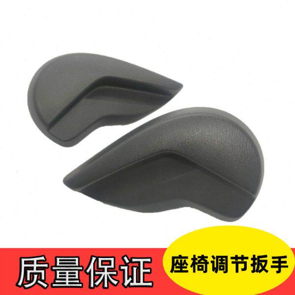 适用昂克赛拉座椅手柄盖板CX-5CX-4座椅靠背手柄调节盖扳手护板