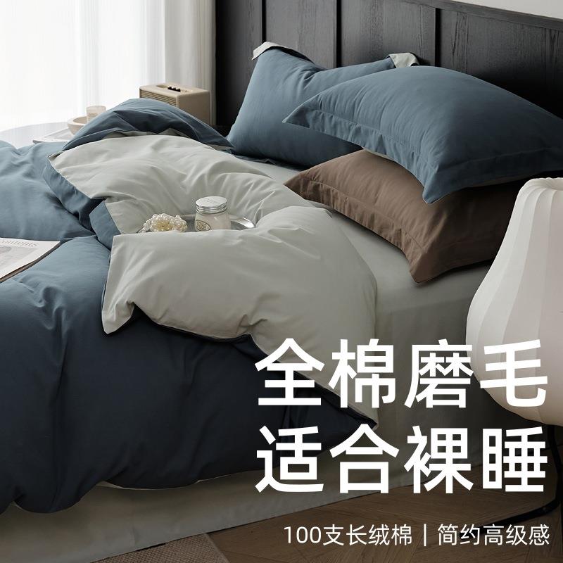 秋冬奶茶色100支纯棉磨毛四件套全棉双拼床单被套加厚床笠三件套4