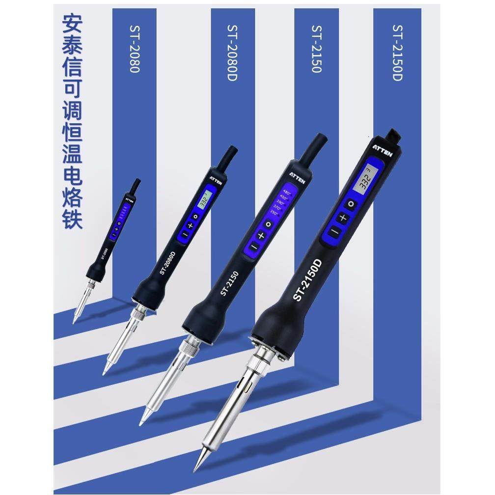 ATTEN安泰信烙铁ST-2080/ST-2080D/ST-2150/ST-2150D数显锡焊套装