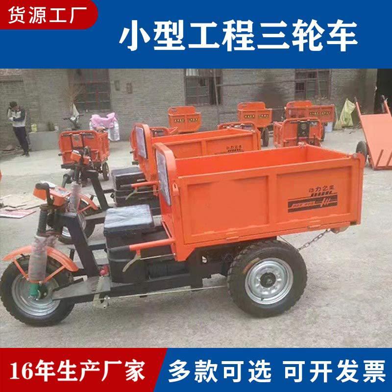 供应电动手动三轮车小型工程自卸翻斗拉沙车手推斗车劳动车