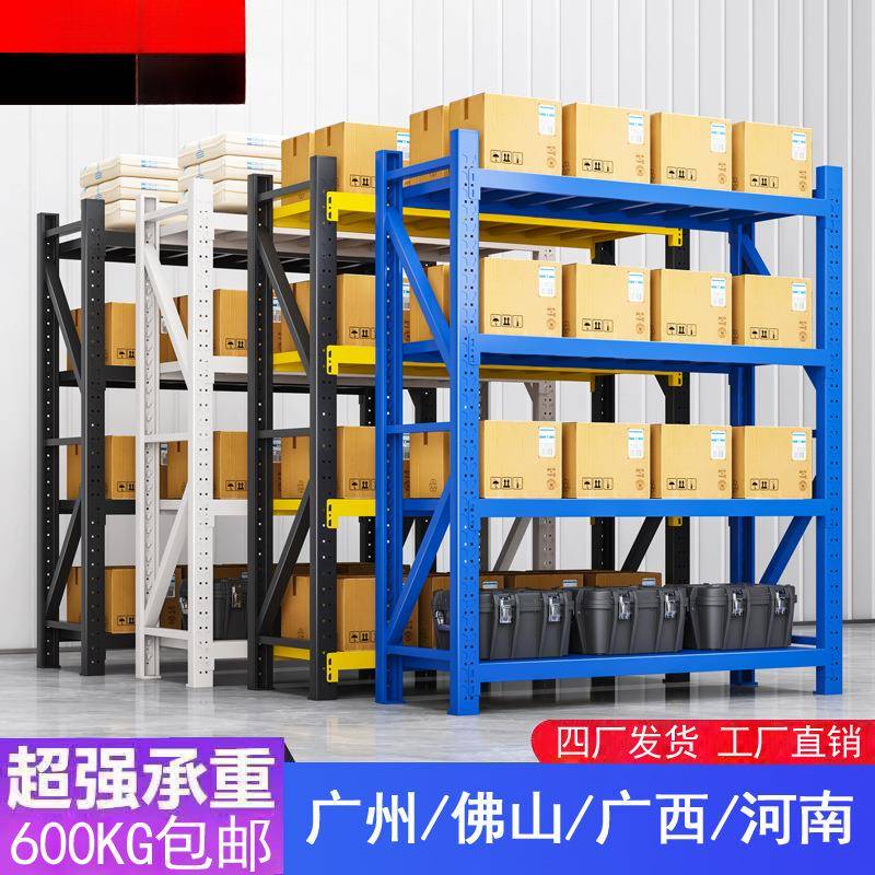 仓库货架置物架多层储物架承重陈列架仓储重型货架家用库房架