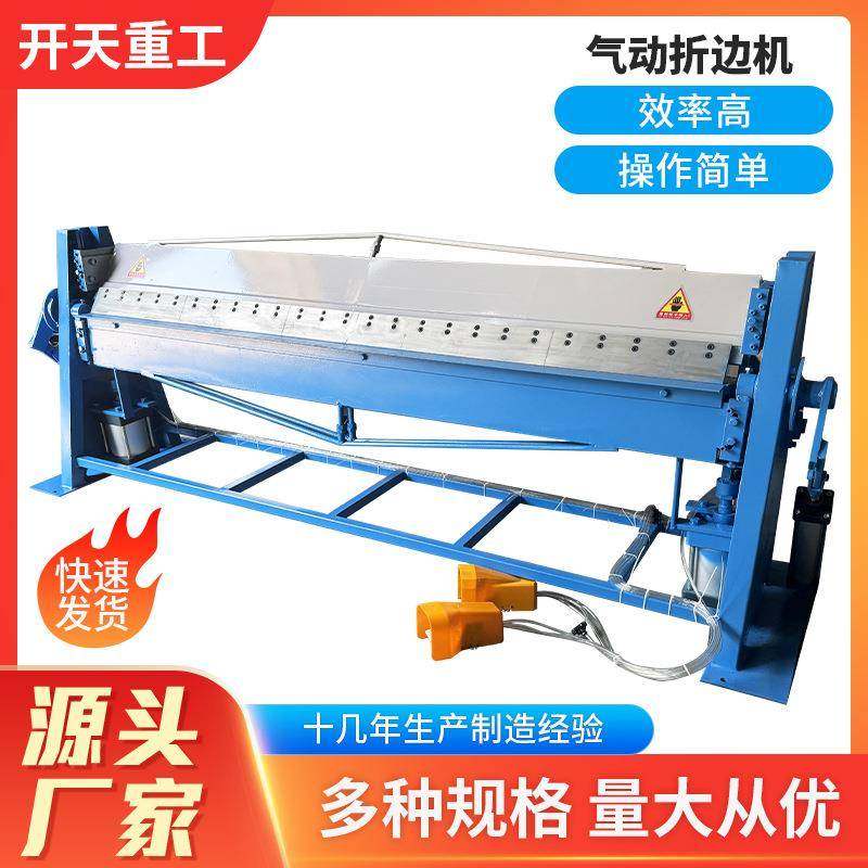 气动平板折边机白铁风管折方机1.3米四缸气动折弯机耐用,鲜花速递/花卉仿真/绿植园艺,割草机/草坪机,淘宝优惠券,粉丝福利购,淘宝优惠卷