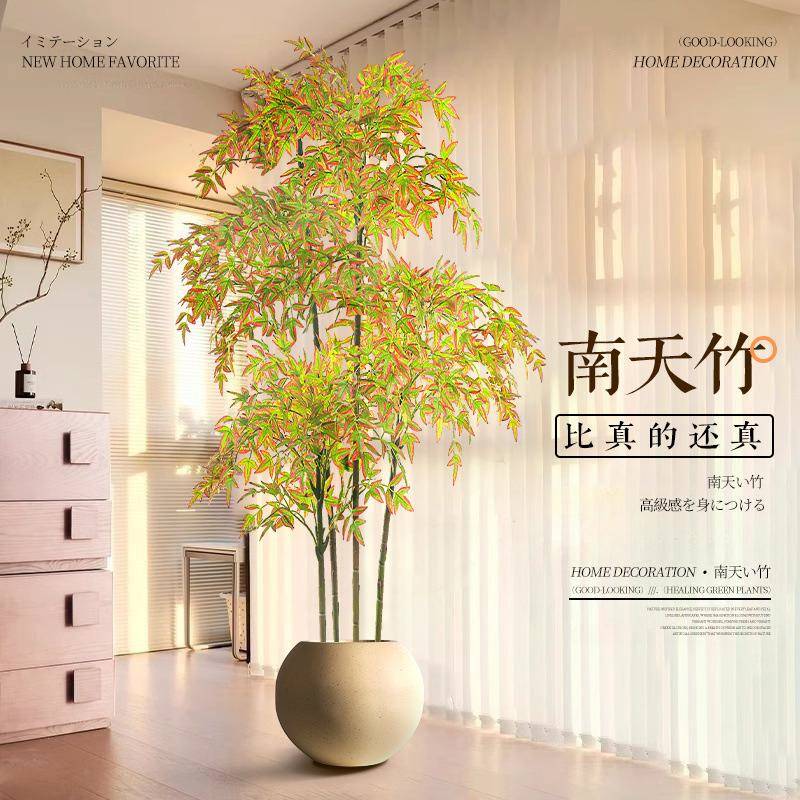 仿真绿植南天竹高端轻奢仿生植物客厅落地盆栽摆件室内假绿植装饰
