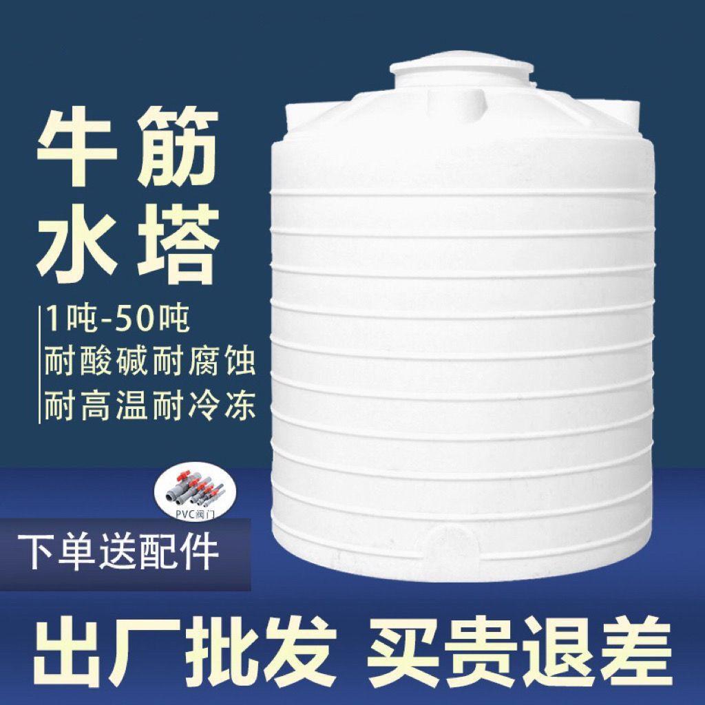 特厚立式塑料水塔储罐水箱大桶储水罐家用PE水桶牛筋桶加厚搅拌罐
