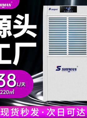 湿曼SHIMAN工业除湿机工厂车间仓库地下室车库商业抽湿器