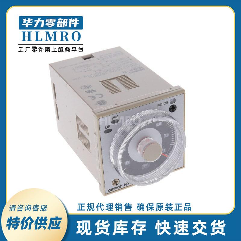 供应继电器现货H3BA-N8HAC220V时间继电器