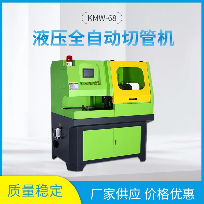 液压全自动切管机数控送料不锈钢切管机金属管材薄壁管切割机