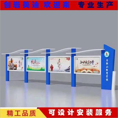 户外宣传栏公告栏不锈钢烤漆公示栏校园企业文化长廊广告牌