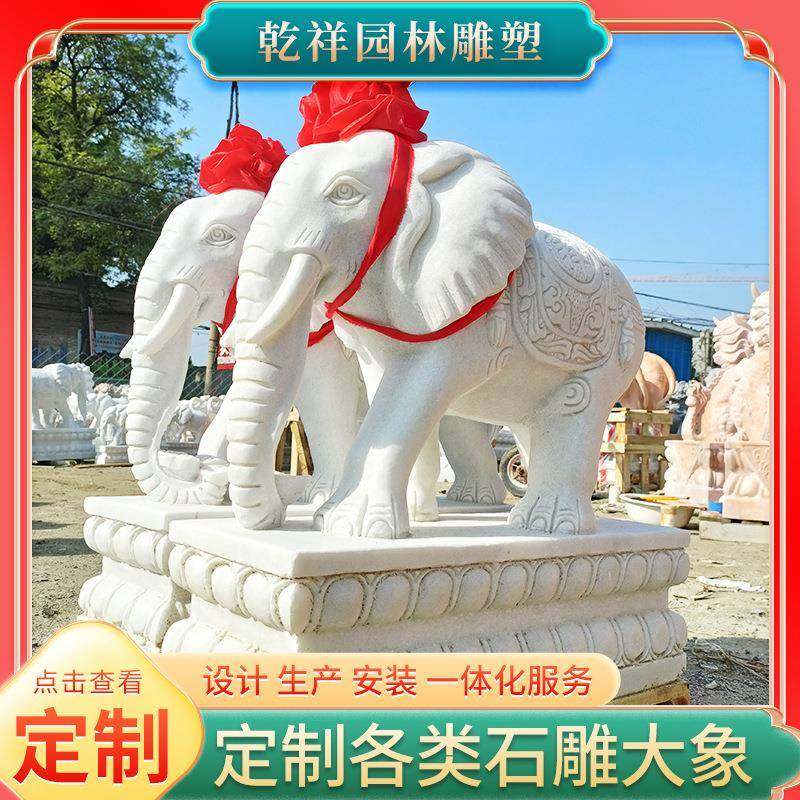 石雕大象一对汉白玉招财小象吉祥如意晚霞红青石大象雕刻门口摆件