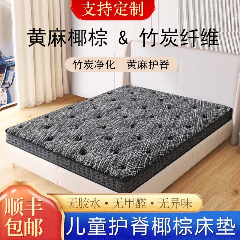 棕垫黄麻椰棕儿童硬棕榈家用床垫1.5m青少年学生护脊乳胶椰棕垫