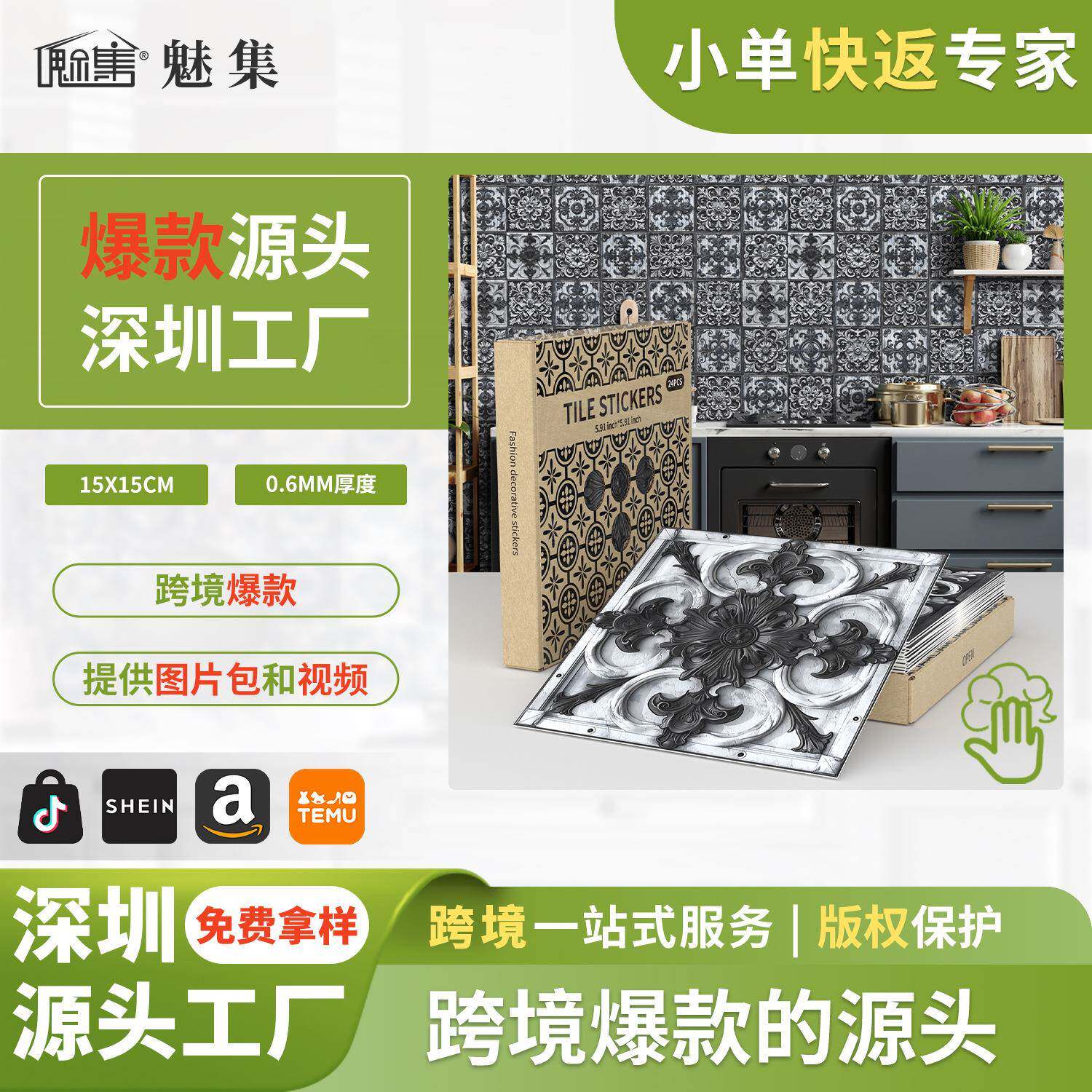 24片欧式花砖瓷砖贴厨房防油贴墙面装饰自粘墙纸卫生间防水瓷砖贴