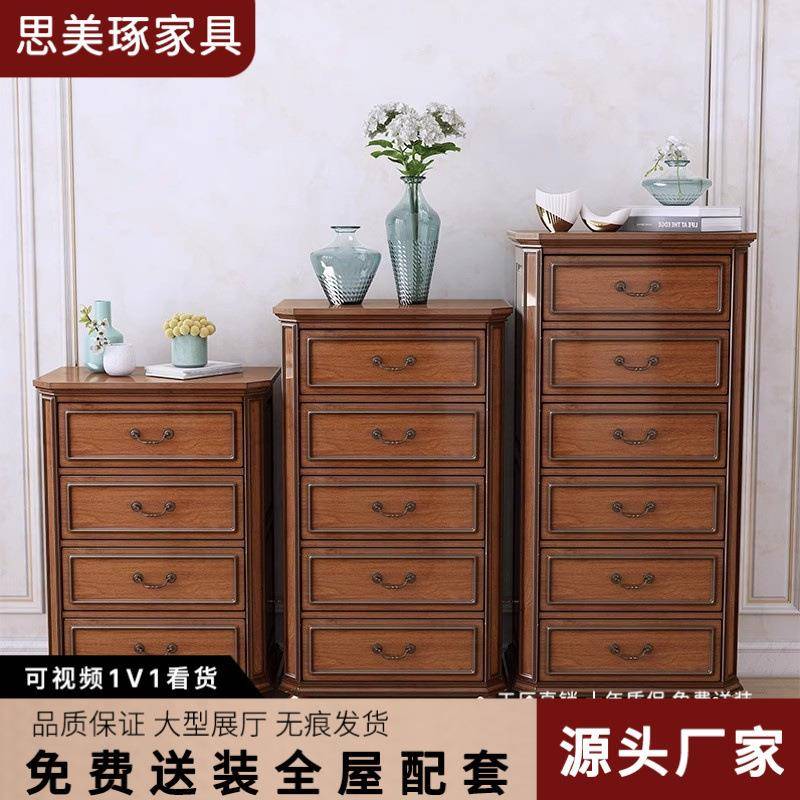 美式实木斗柜家用卧室五斗收纳柜客厅靠墙储物柜现代简约高矮柜