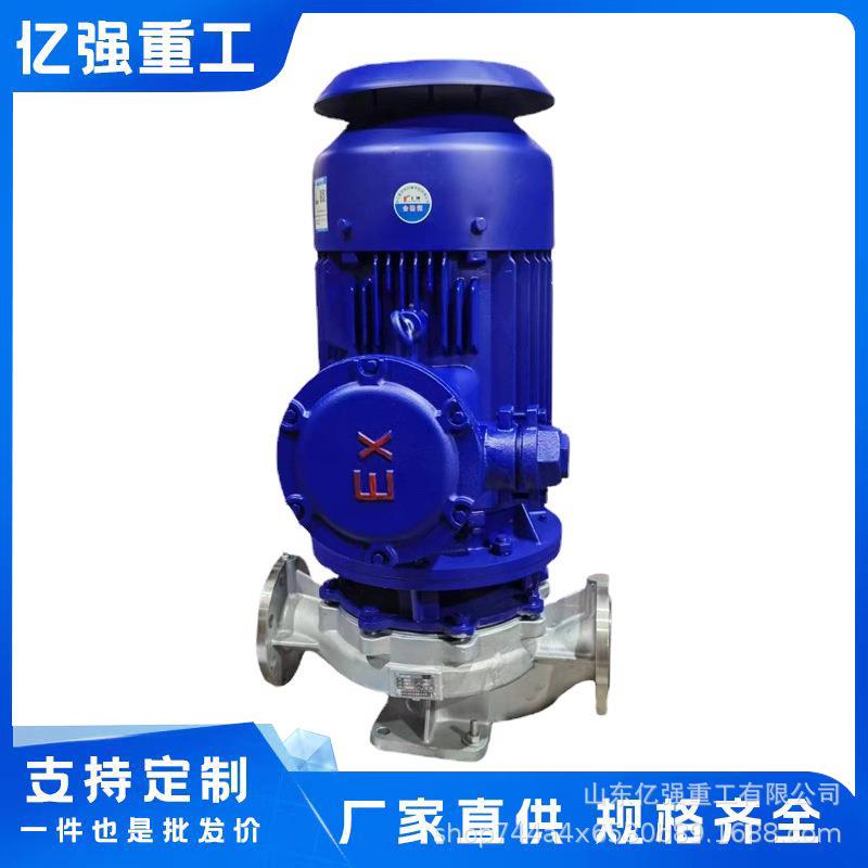 立式管道离心泵卧式增压泵高温冷热水锅炉地暖循环泵直售