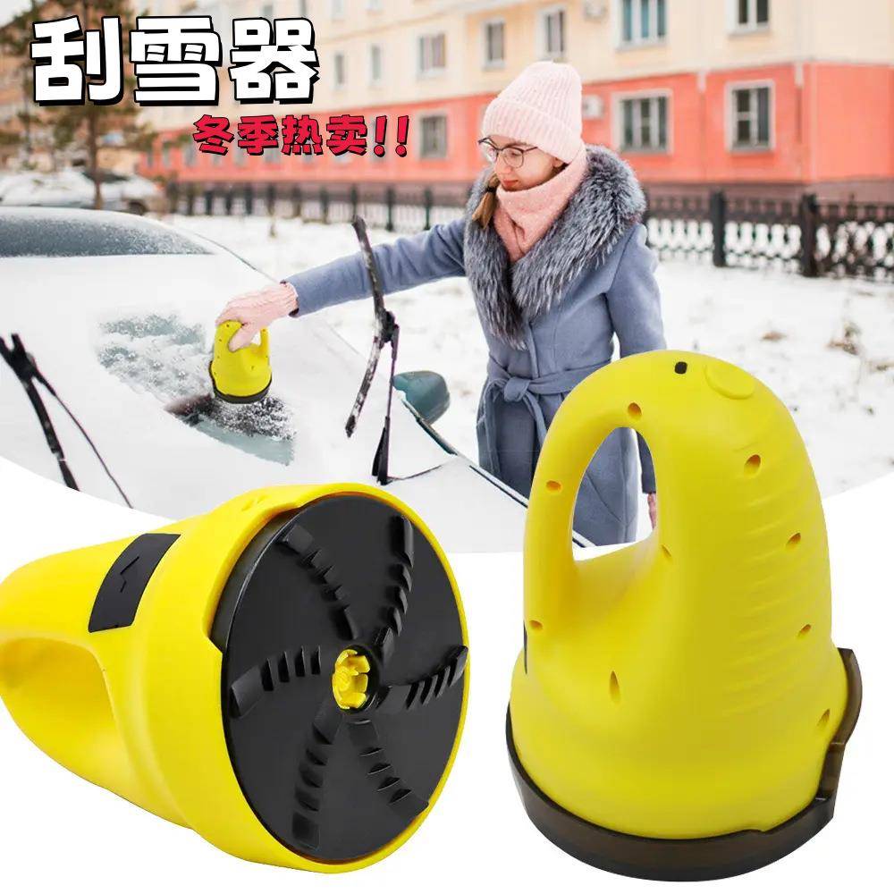 多功能汽车玻璃电动刮雪器除霜除冰车子挡风玻璃清洁工具除冰器