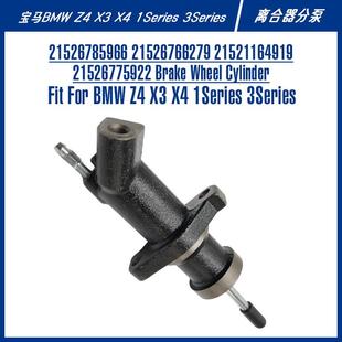 适配x3x4离合器泵suv配件2152116491921526785966离合器分泵