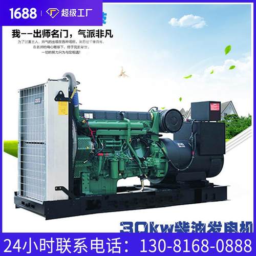 30kw小功率超市商场工业发电机小型柴油发电机柴油发电机组
