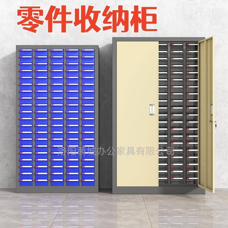 零件收纳柜抽屉式样螺丝配件收纳柜电子元件储物柜多层大号100抽