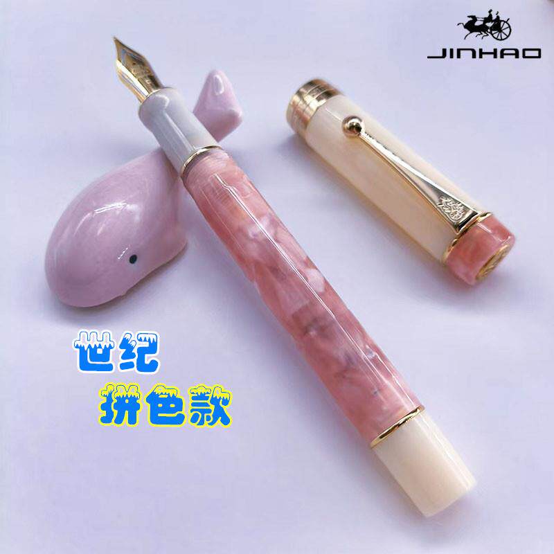 金豪世纪100撞色钢笔支持自定义大世纪拼色豆腐铭文款墨水钢笔