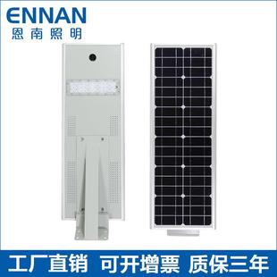 led一体太阳能路灯30W