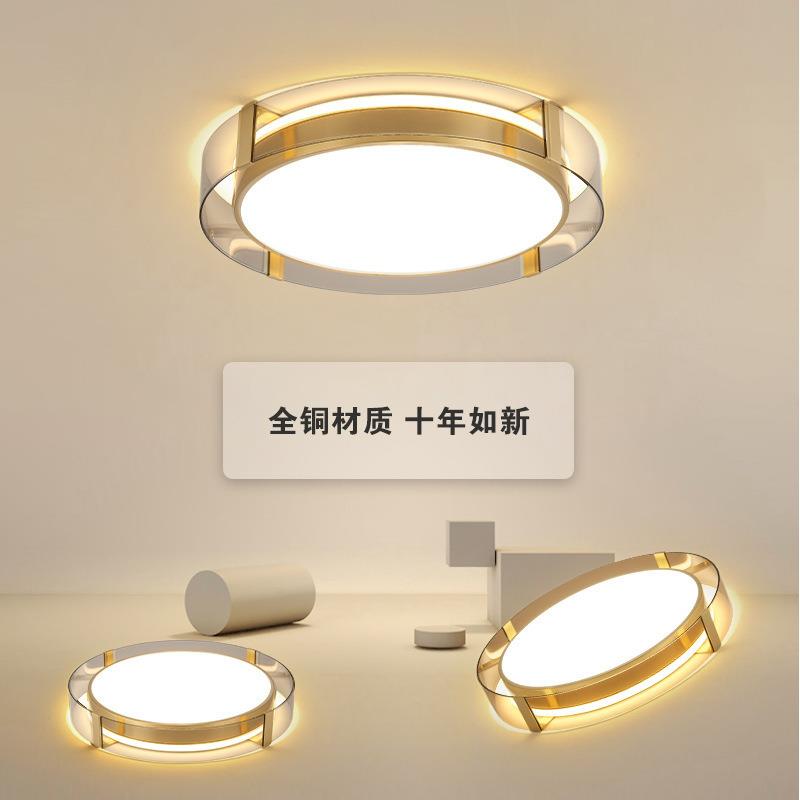 全铜吸顶灯轻奢卧室灯饰北欧简约现代圆形玻璃家用温馨浪漫客厅灯