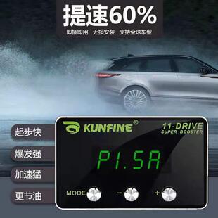 智能汽车电子加速控制器油门加速器改装汽车动力起步速度