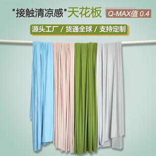 新品热销锦纶冷感毯冰凉毯子冷感毯凉毯冰巾清凉厂