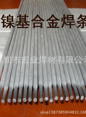 飞机牌ENi6094镍焊条NiCr14Fe4NbMo镍基合金焊条镍铬铁合金焊丝