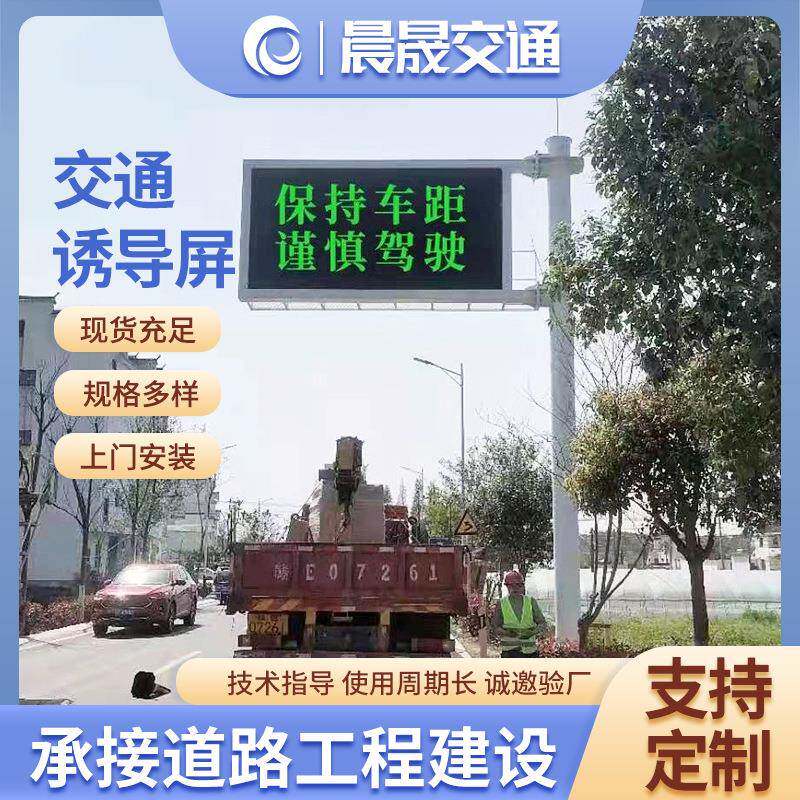 户外led显示屏高速公路双色屏龙门架显示屏F型交通诱导屏