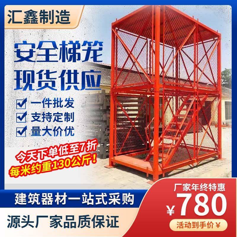 现货深基坑施工安全梯笼组合式高空作业爬梯路桥操作圆柱平台