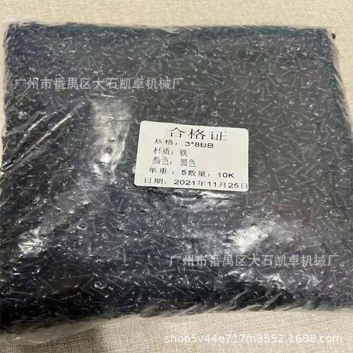 BB3x8镀黑锌十字盘头平尾自攻螺丝钉电视组装螺丝盘头B型