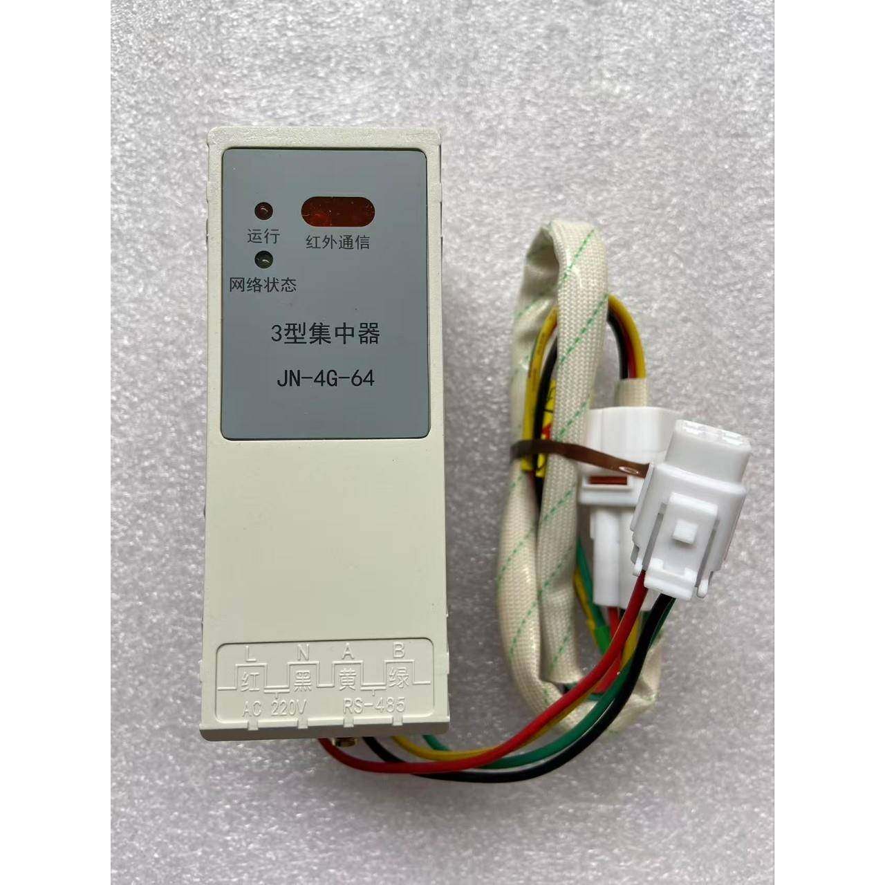 载波集中器数据通讯抄表及通道仪表转换功能采集器