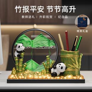 中国风熊猫文创笔筒流沙画摆件办公室桌面装饰品送