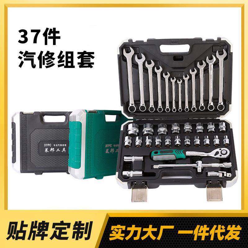 棘轮扳手37件套汽车棘轮套筒工具组合汽修工具扳手组套两用扳手