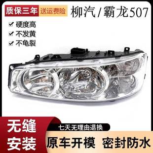 适用于东风霸龙7霸龙507乘龙609前大灯组合灯总成霸龙7大灯总成