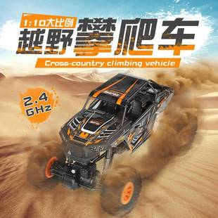 10比例四驱越野高速攀岩车带LED灯遥控遥控车 10428