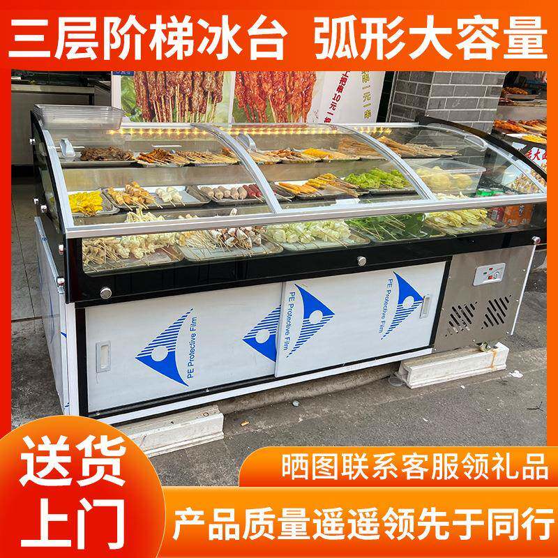 阶梯冰台展示柜烧烤海鲜冷藏柜商用冰柜卤菜凉菜水果捞保鲜点菜柜