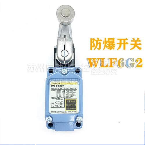 龙防爆开关行程限位开关WLF6G12WLF6DWLF6G2-60D2WLF6GL