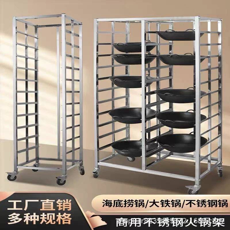 不锈钢火锅架子商用连锁店厨房专用铁锅架子锅锅架多层